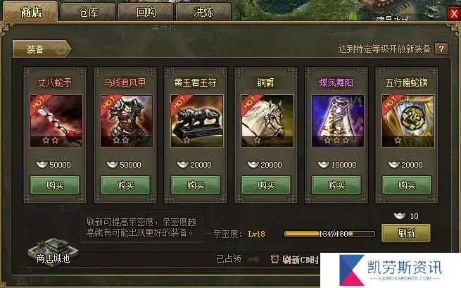 攻城掠地吕布需要选择怎样的套装