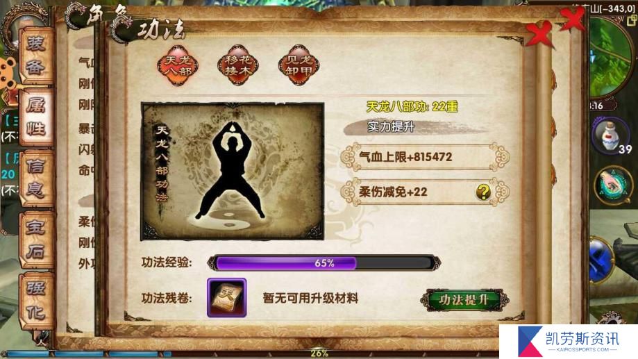 卧虎藏龙神兵加点需要特别注意什么
