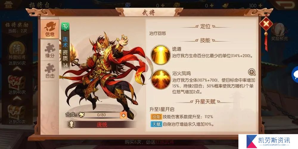 如何有效运用少年三国志2元宝提升游戏实力