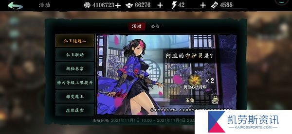如何获取并使用影之刃3龙氏秘闻