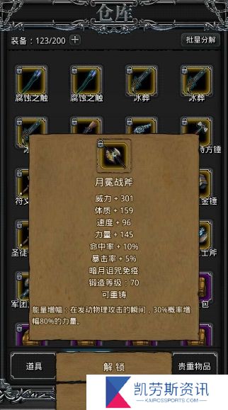 地下城堡2的古代石碑有哪些奖励