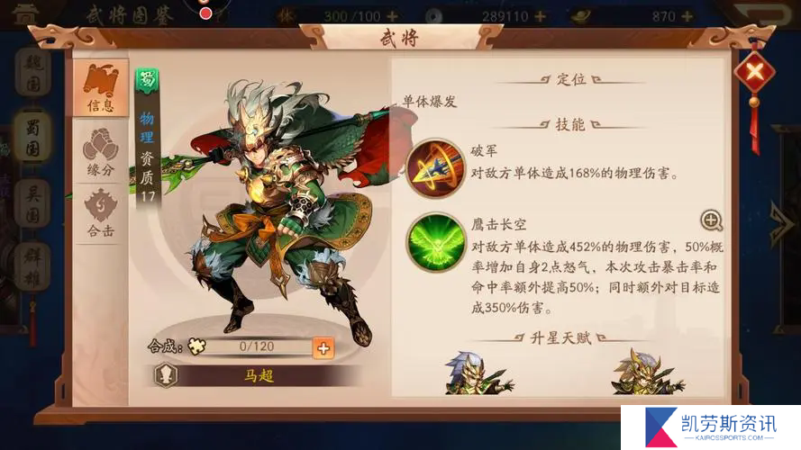 进入少年三国志2七十级有什么要求