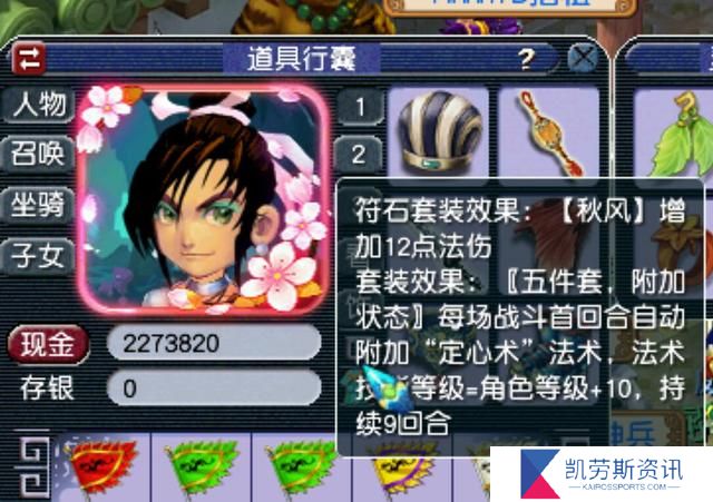 梦幻西游加蓝最有效的物品是什么