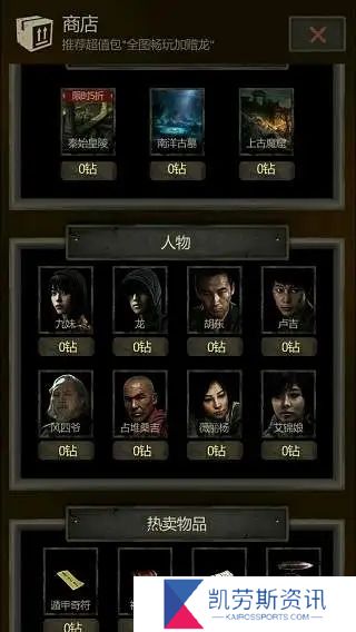 长生劫第三关精铁古印的获取途径有哪些