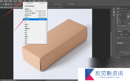 PS怎么给盒子加图案