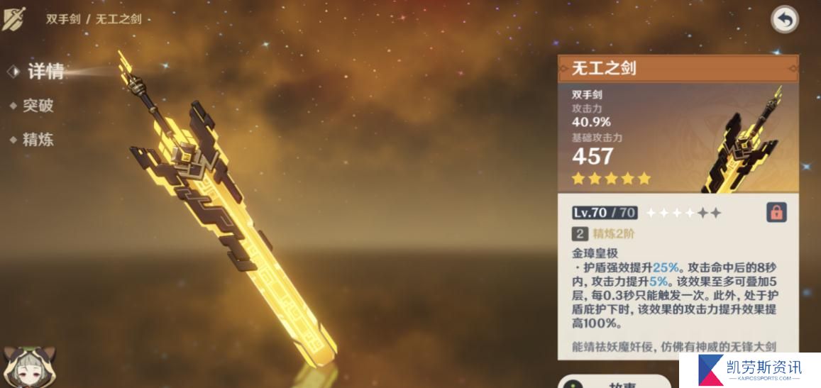 提升原神稻妻雷种子的技巧是什么