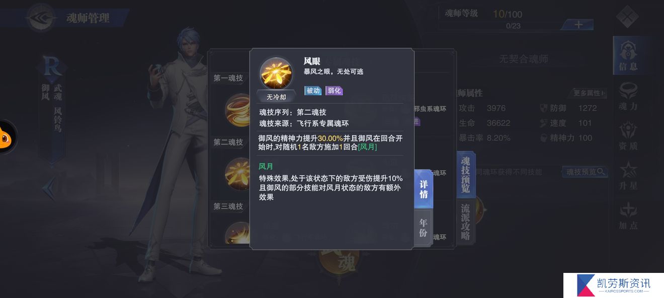 大家是如何挑战斗罗大陆通缉魂兽的