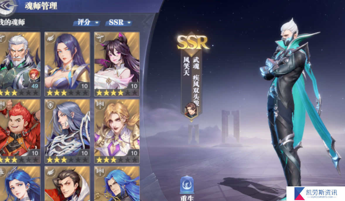 斗罗大陆的武魂能否更改技能
