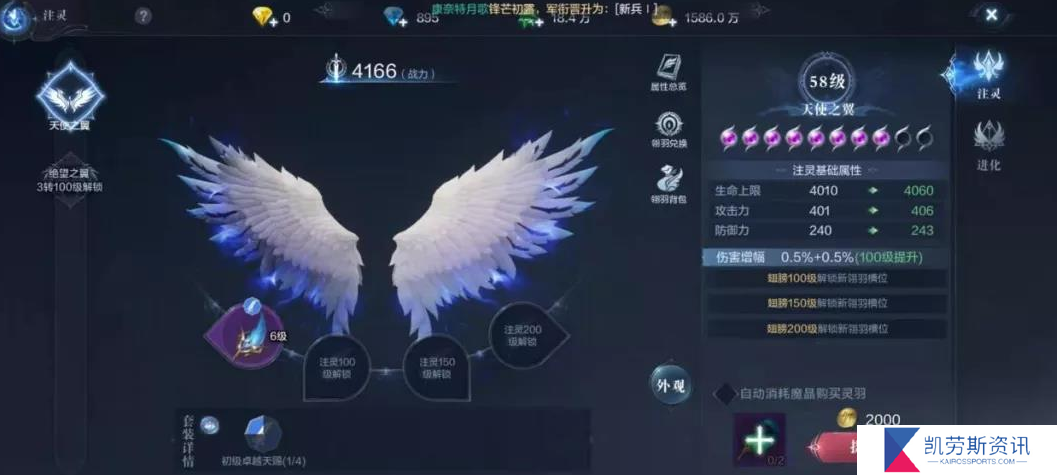 如何选择全民奇迹战士中适合萤石的搭配方案