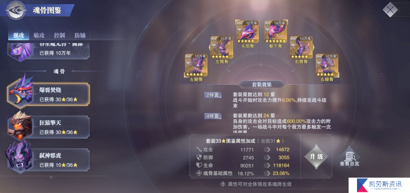 斗罗大陆的武魂能否更改技能