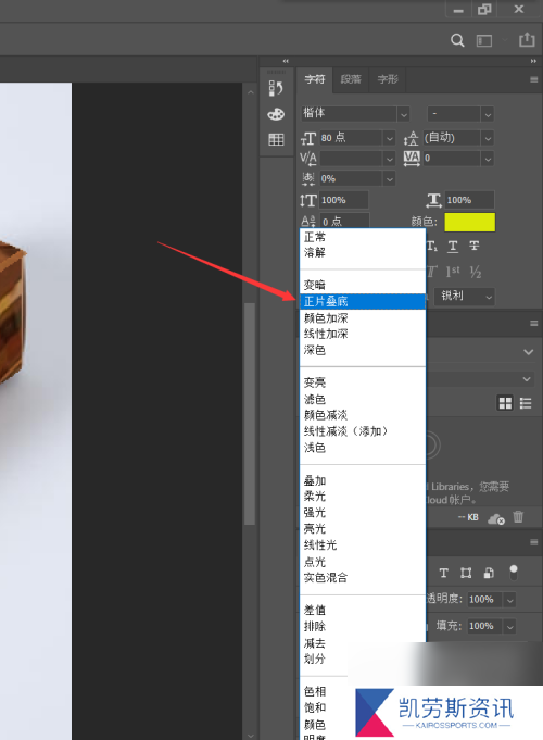 PS怎么给盒子加图案
