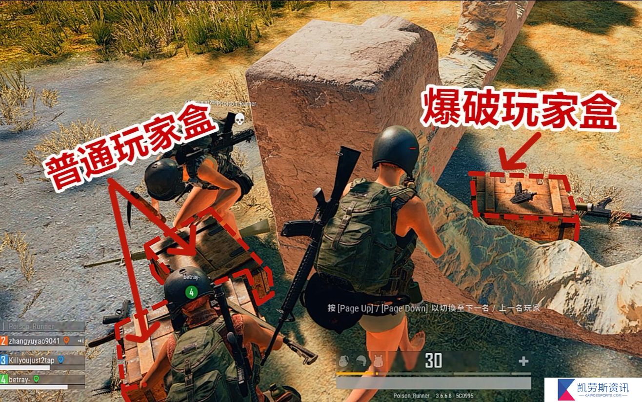 如何在绝地求生中巧妙躲避埋伏
