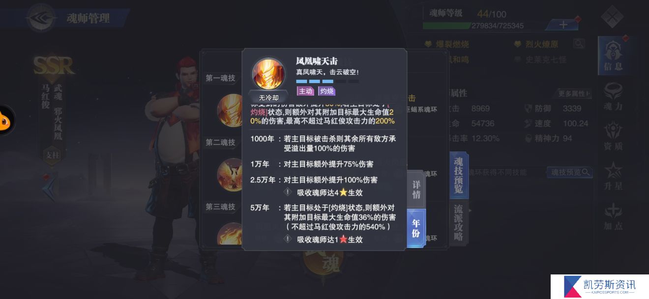 大家是如何挑战斗罗大陆通缉魂兽的