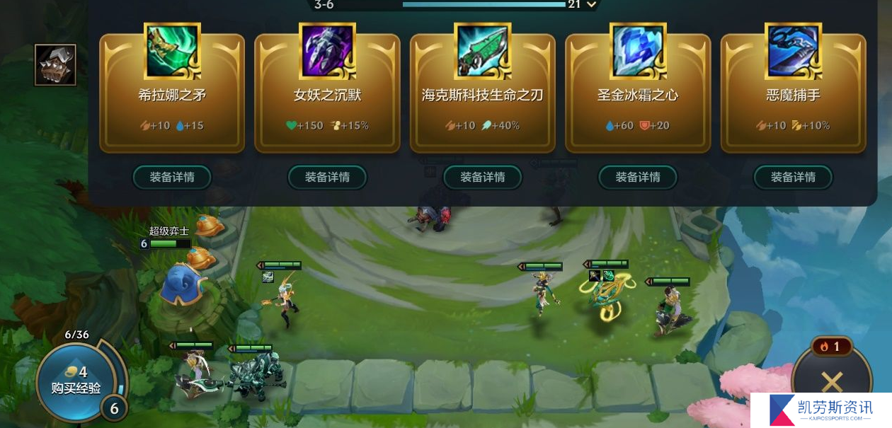 s3更新之后金铲铲之战的平衡性有何改善