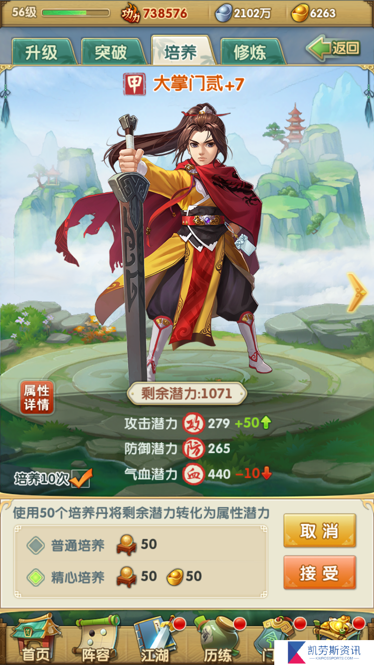 大掌门27日后攻略有没有刷经验的好地方