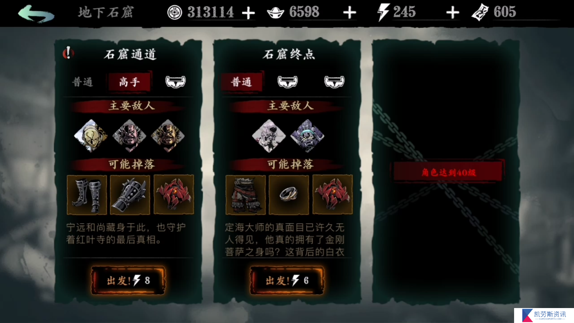 怎样才能迅速通过影之刃3无尽9