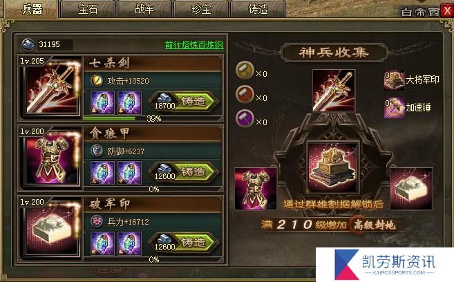 攻城掠地秘宝有哪些隐藏关卡