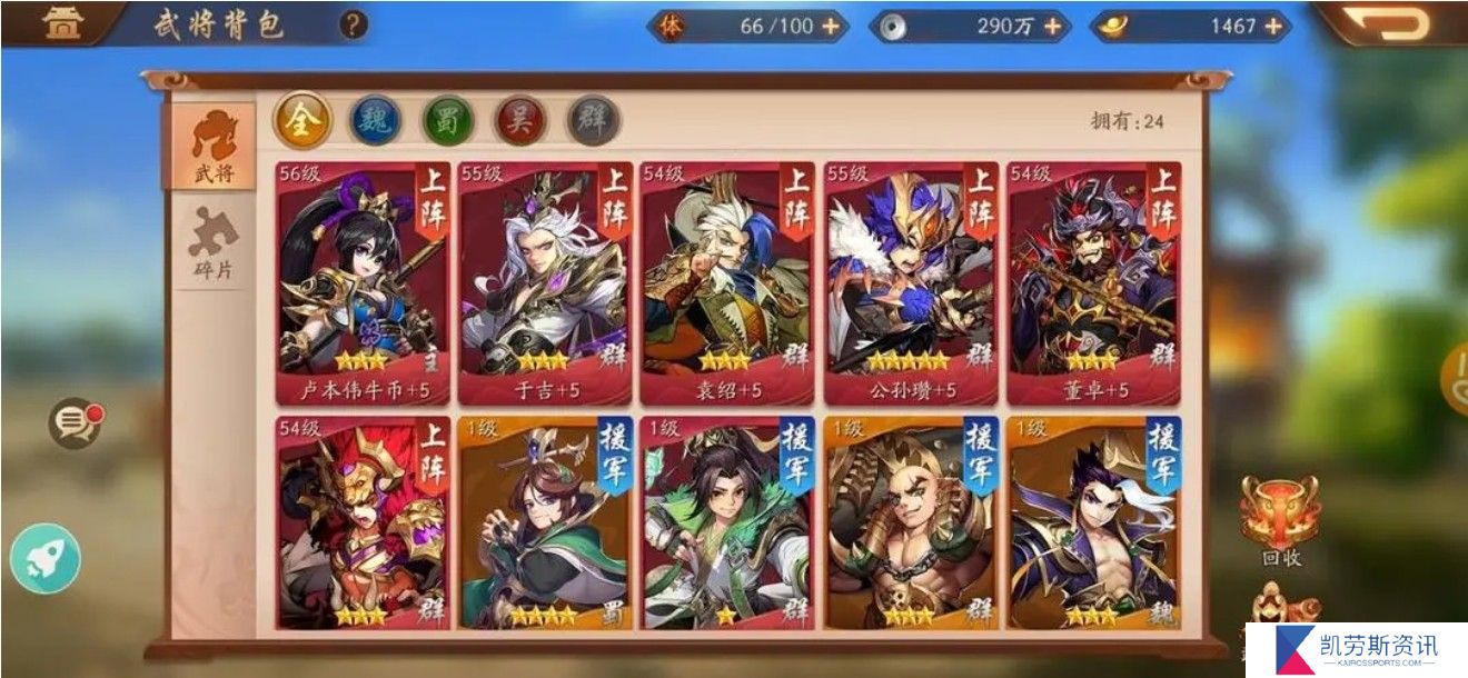 少年三国志蜀国缘分的重要性如何