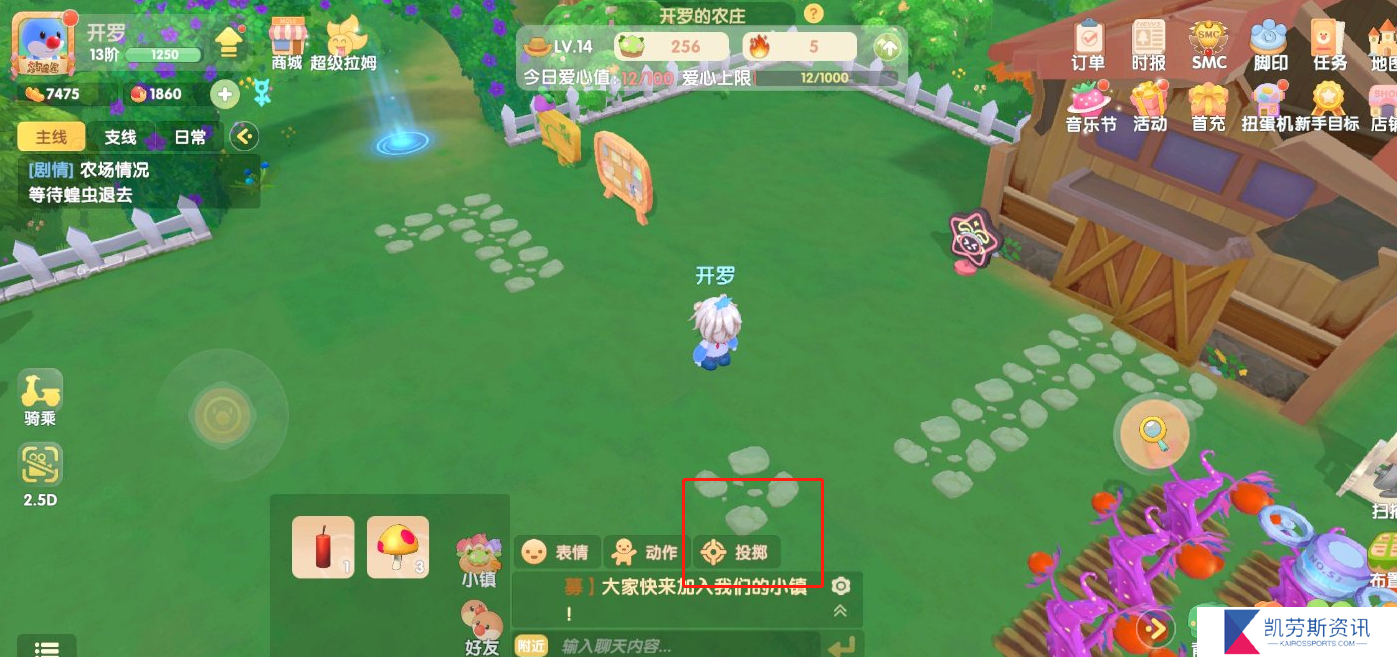摩尔庄园中的小宅箱捕捉技巧有哪些