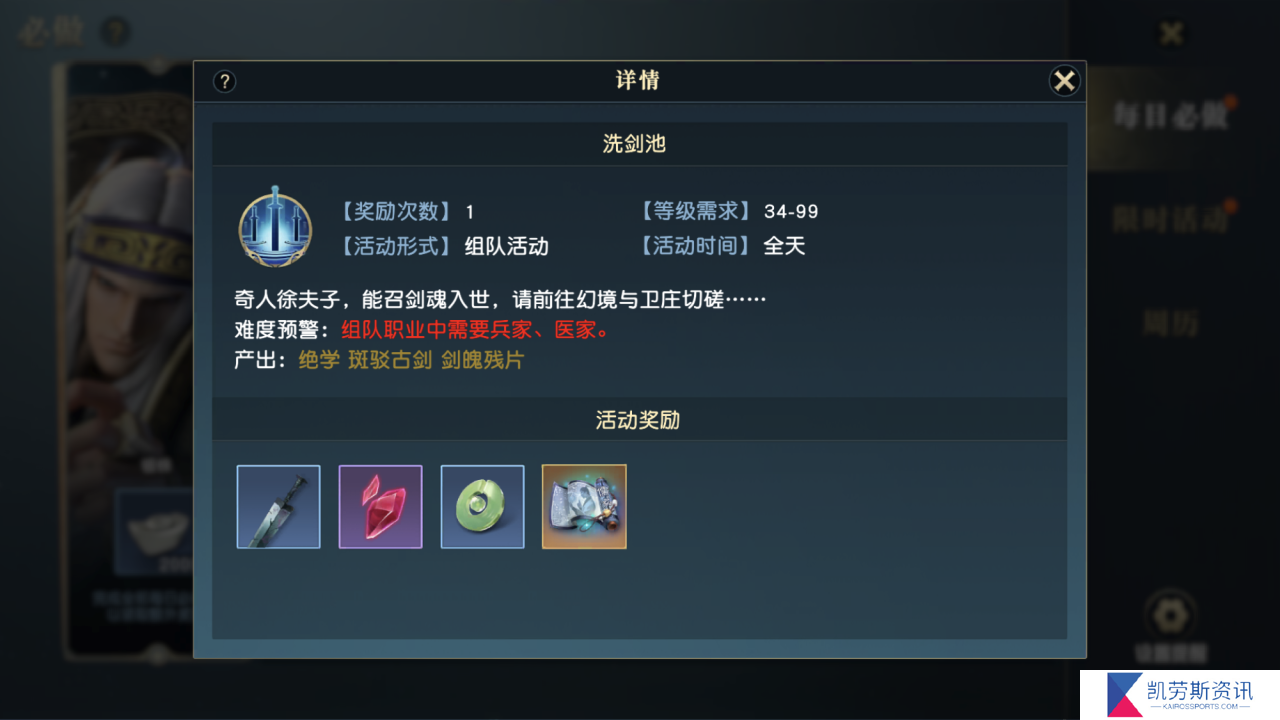 红莲在秦时明月手游中有哪些获取途径