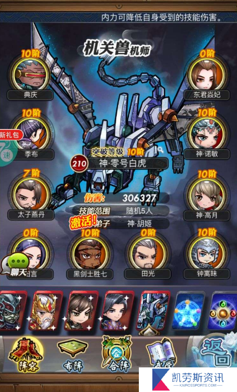 秦时明月手游推塔需要怎样的组合