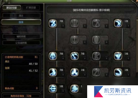 龙之谷怀旧服剑圣怎么加点