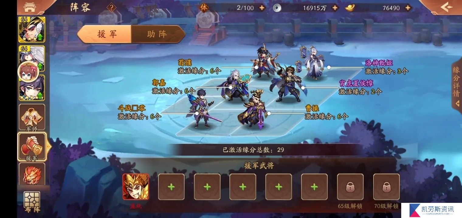 少年三国志蜀国缘分的重要性如何