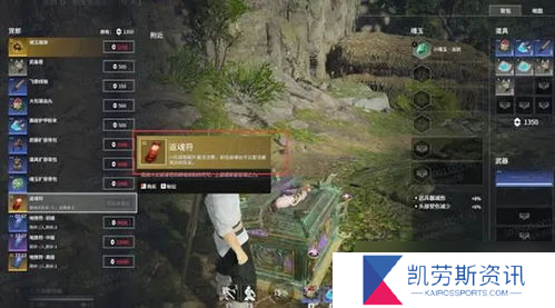 永劫无间炼丹术去哪里叠 永劫无间新魂玉炼丹术