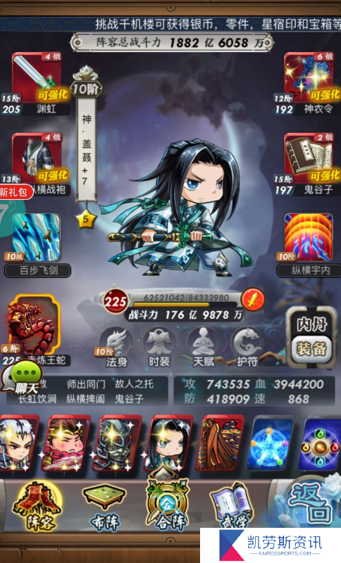 秦时明月手游推塔需要怎样的组合