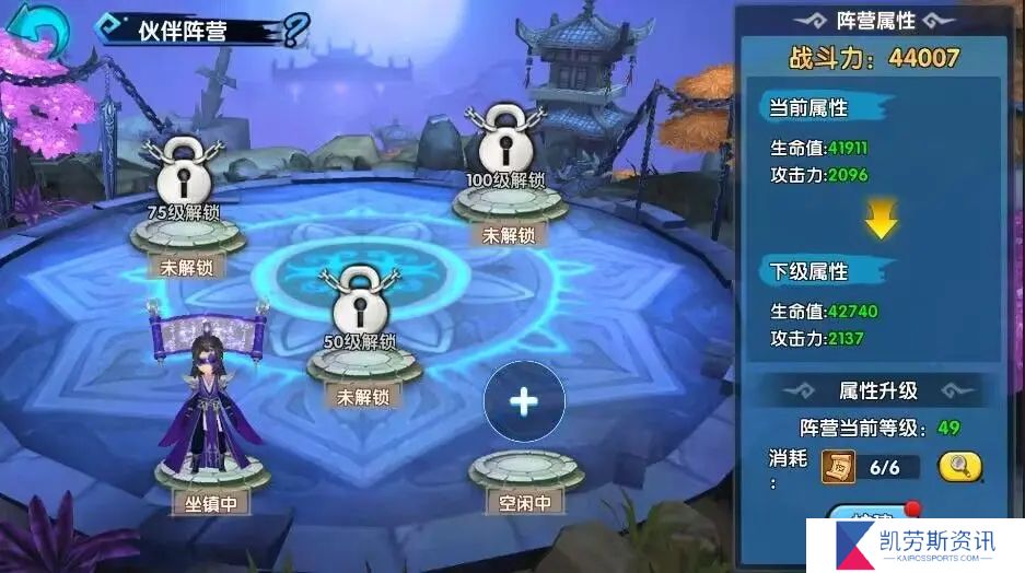 花千骨手游结婚实际效果如何