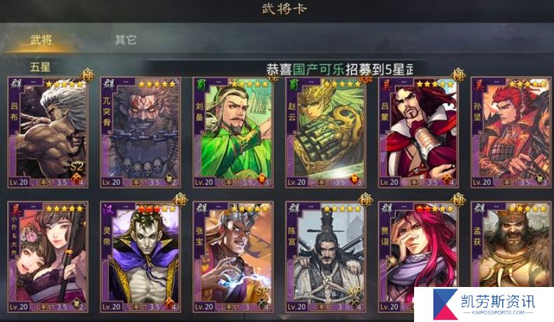 法系前锋在率土之滨有哪些必备技能