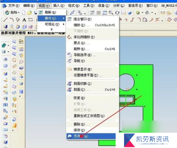 ug4.0视图保存步骤