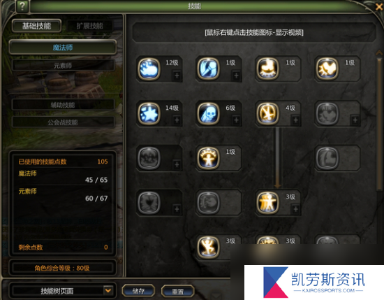 龙之谷怀旧服元素师怎么加点
