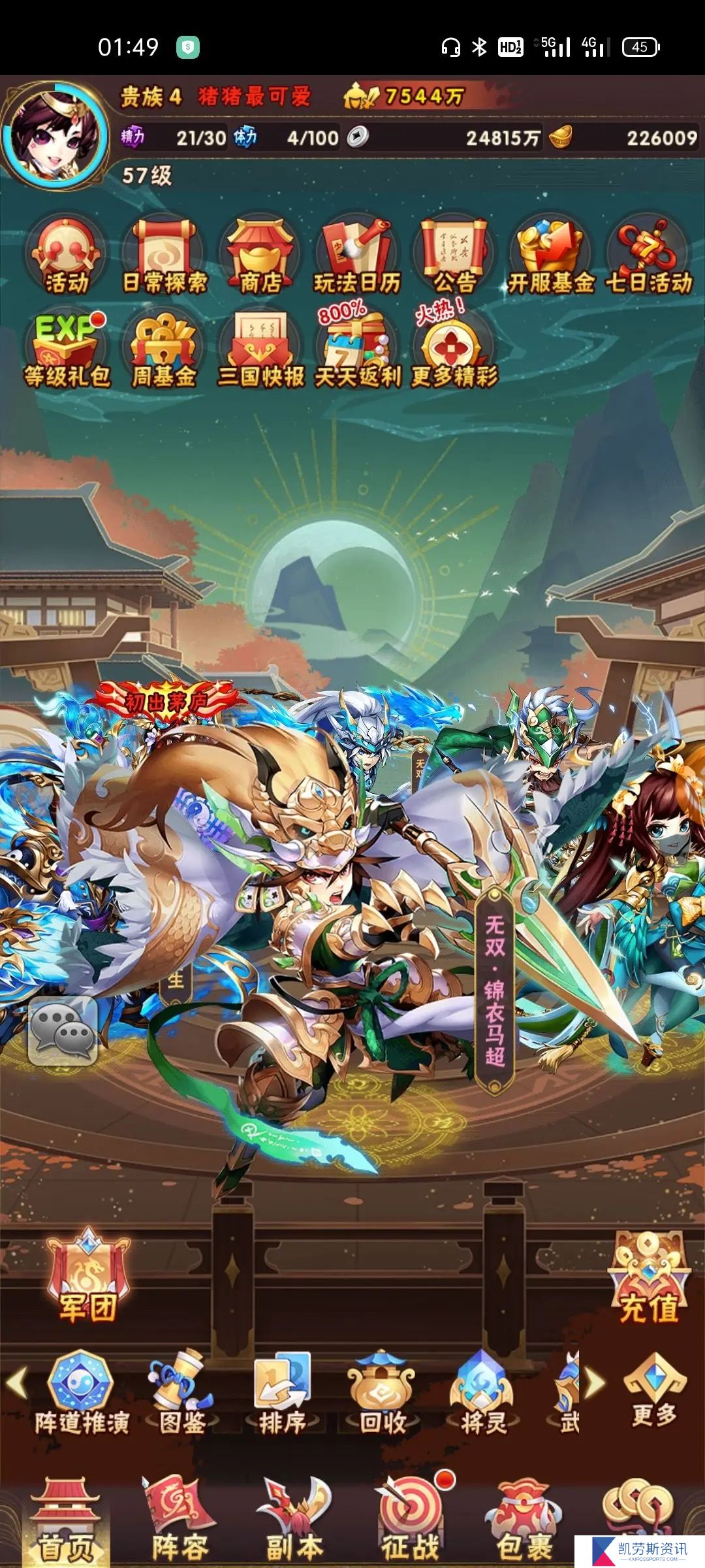 少年三国志2哪个国家更出色