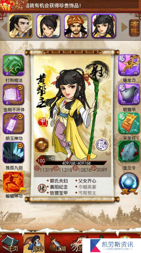 要如何达到大掌门攻击力提升的目标