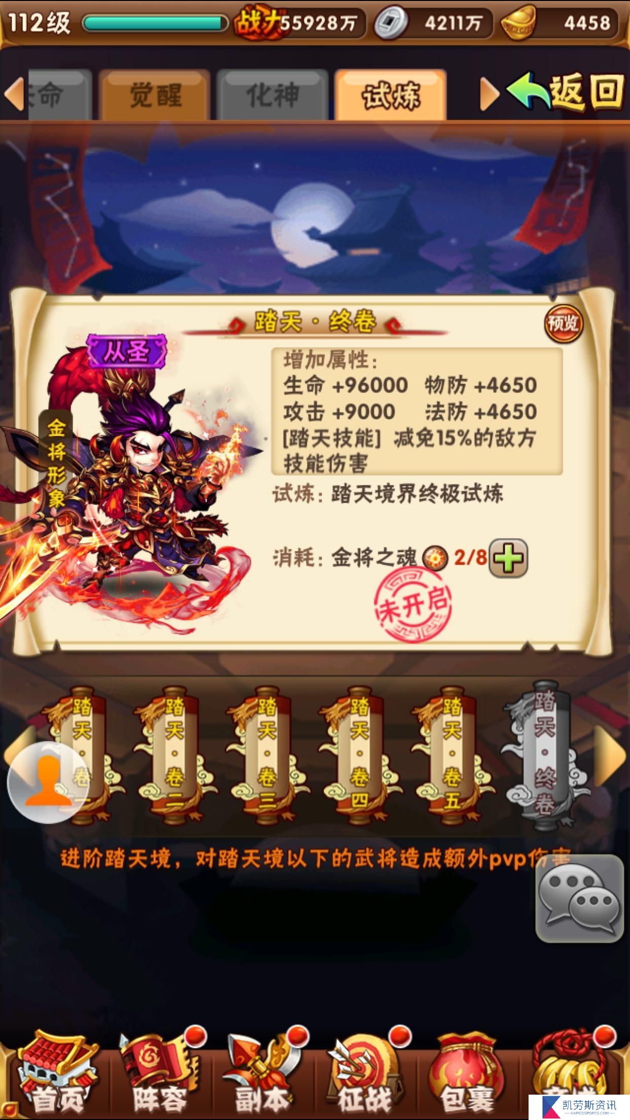 为何少年三国志2游戏容易导致抽筋