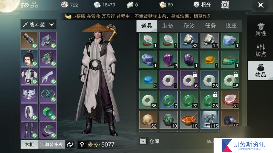 楚留香转职npc在哪里？楚留香内容介绍