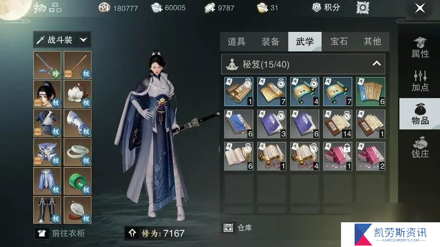 楚留香转职npc在哪里？楚留香内容介绍