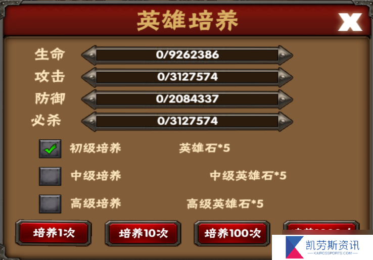 幻想英雄游戏日常游玩思路