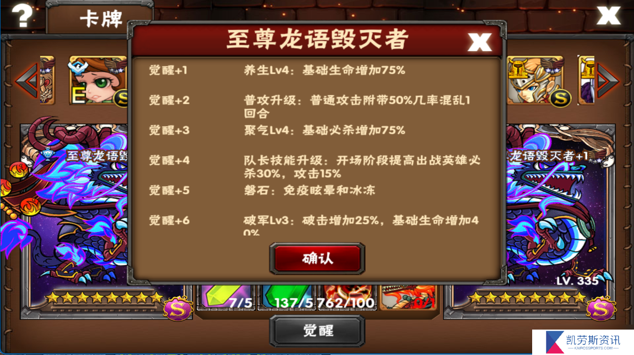 幻想英雄游戏日常游玩思路