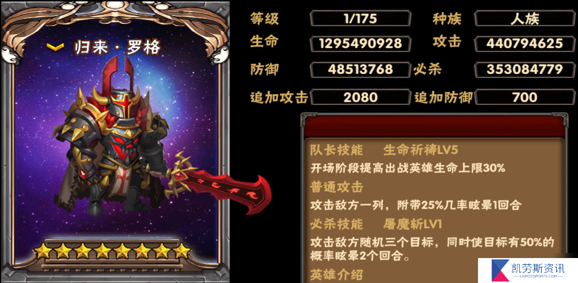 幻想英雄萌新攻略【5】——8星