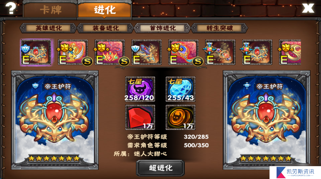 幻想英雄游戏日常游玩思路