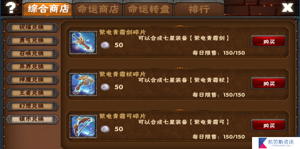 幻想英雄游戏日常游玩思路