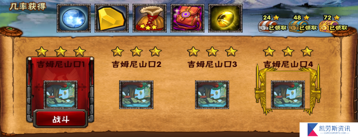 幻想英雄游戏日常游玩思路