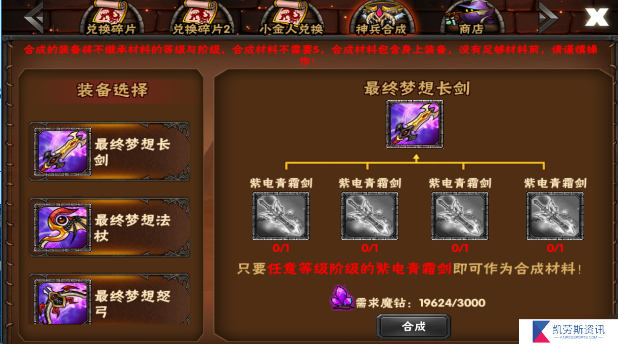 幻想英雄游戏日常游玩思路