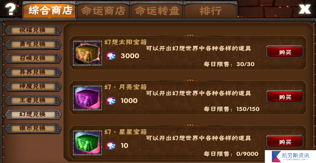 幻想英雄游戏日常游玩思路