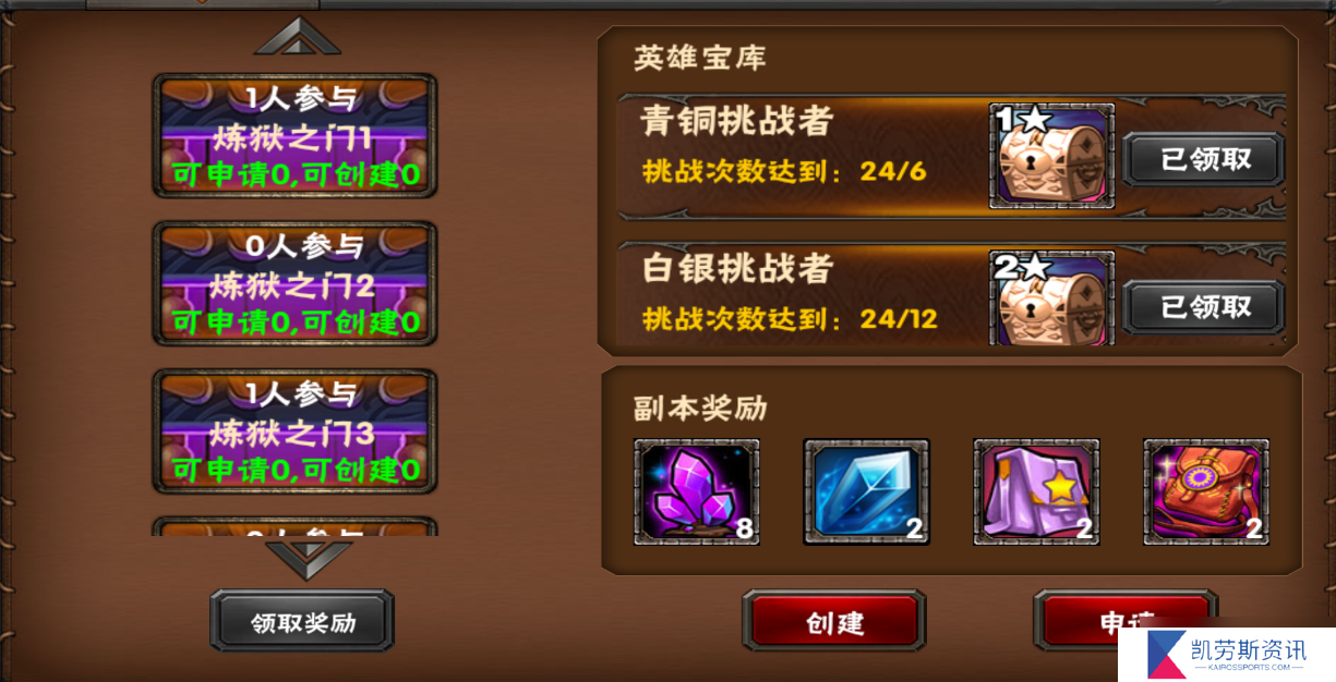 幻想英雄游戏日常游玩思路