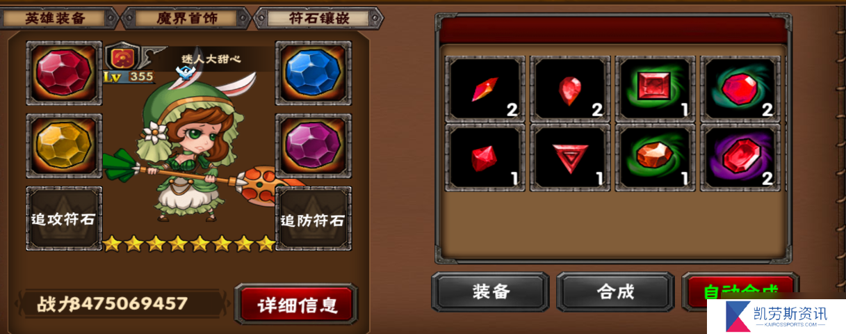 幻想英雄游戏日常游玩思路