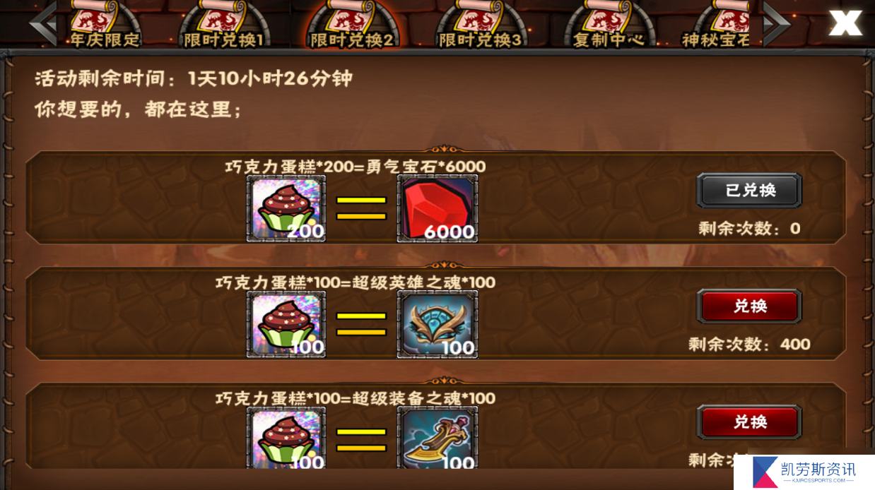 幻想英雄游戏日常游玩思路