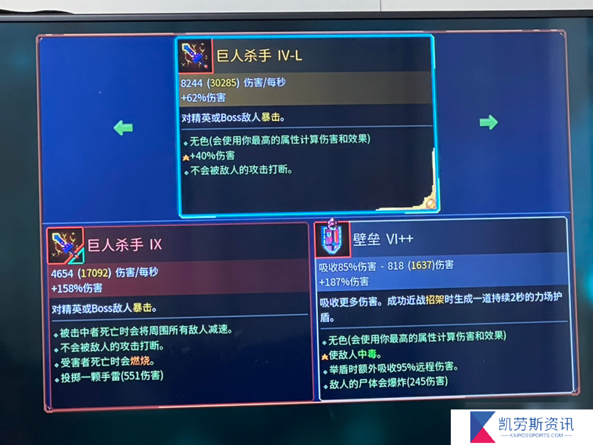 重生细胞接上个帖子，萌新基本搞明白了伤害计算方法